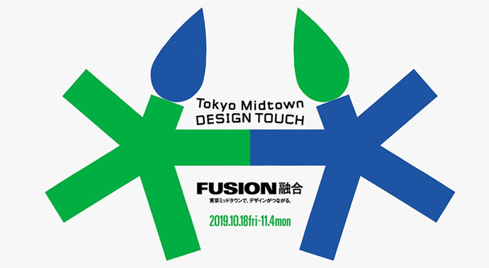 Tokyo Midtown DESIGN TOUCH 2019