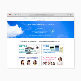 Webサイトデザイン