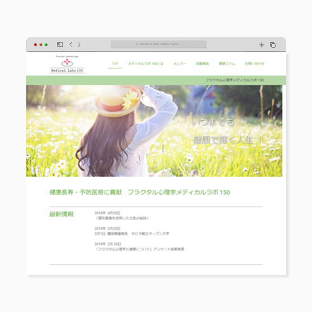 Webサイトデザイン